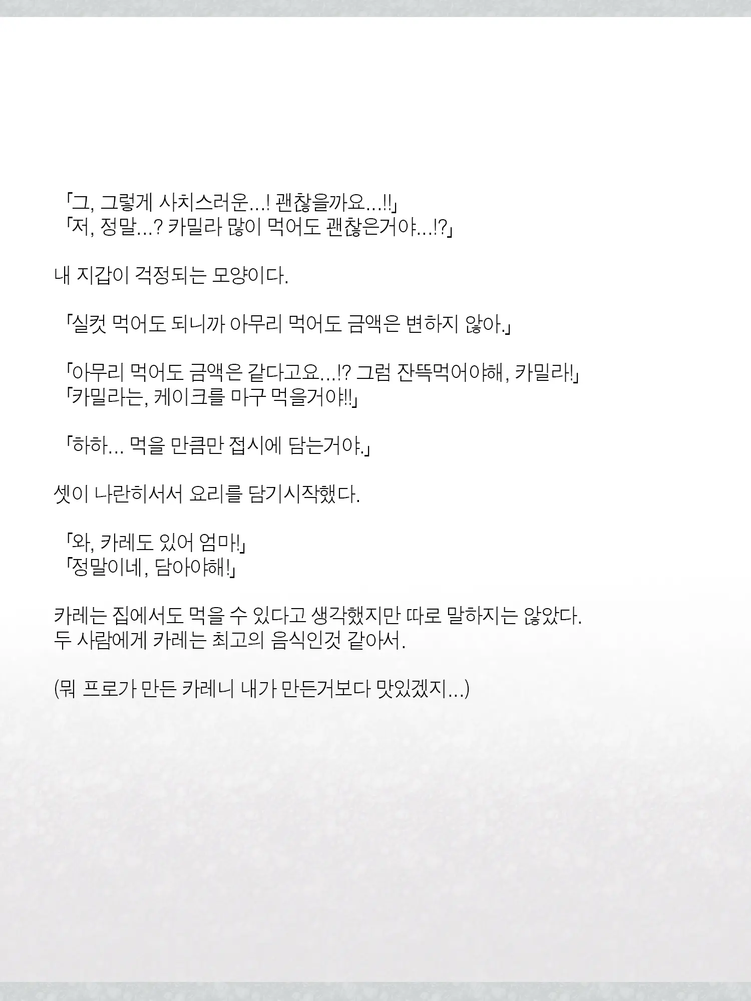 Monogoi No Succubus Oyako O Mitsuketa Kara Ijimete Yaru Koto Ni Shita Ww | 구걸하는 서큐버스 모녀를 발견했으니까 괴롭혀주기로 했다Ww